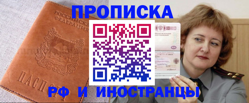 прописка в квартире в Верхнем Уфалее