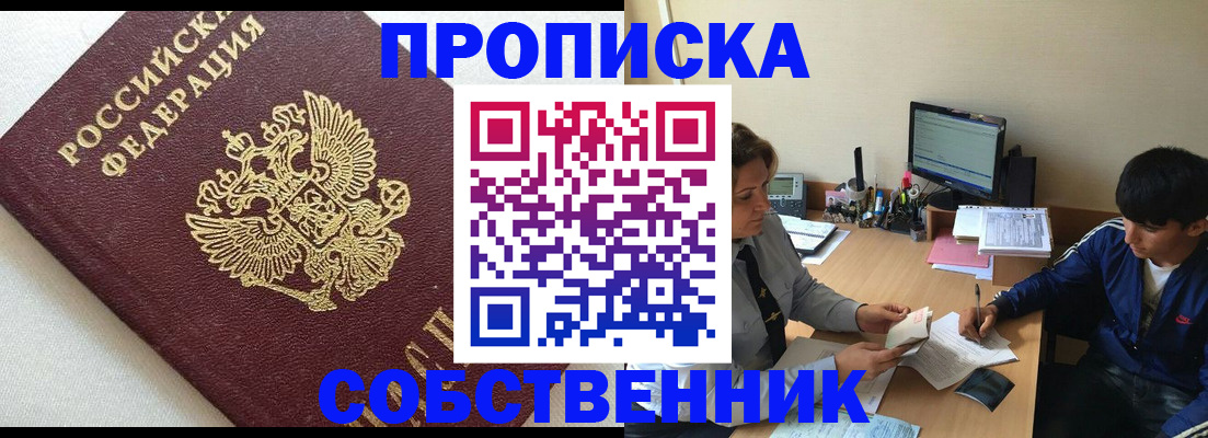 прописка штамп в Верхнем Уфалее