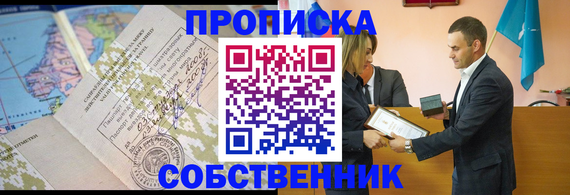 временная регистрация 2025 в Верхнем Уфалее