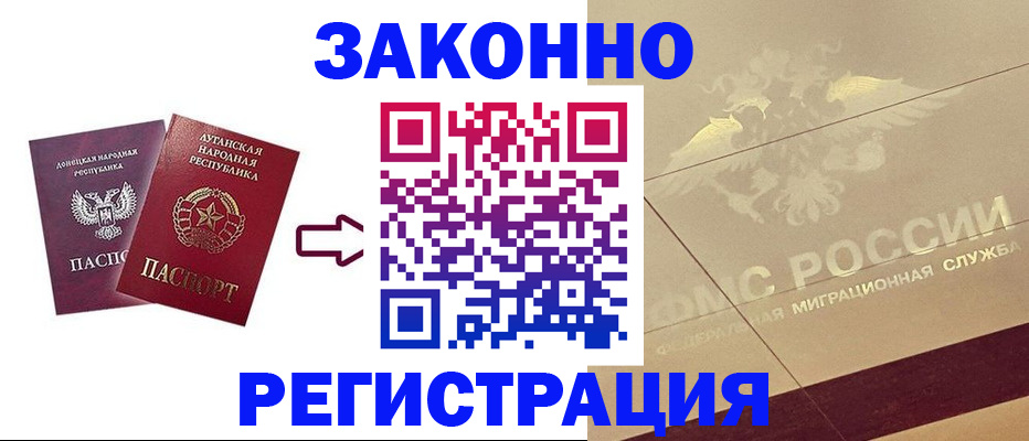временная регистрация купить в Верхнем Уфалее