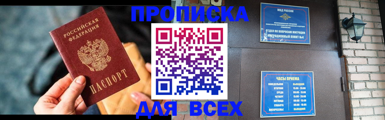 купить прописку в Верхнем Уфалее